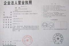 Xingding Spring Machinery Certificate